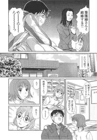 [Sano Takayoshi] Pittari!! 3