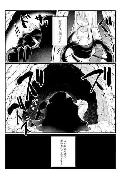 Inbi na Doukutsu no Sono Oku de