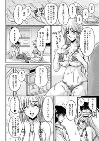 [Phantom] Hakudaku Fiance