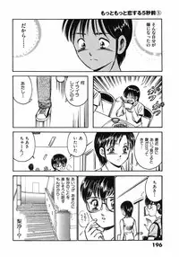 [Maakou] Motto Motto Koisuru 5 Byousen 5