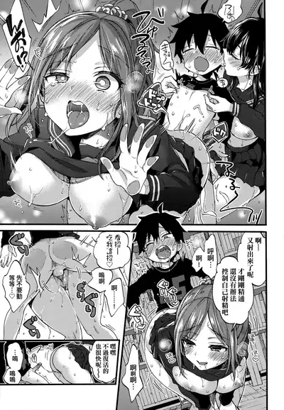 [Morishima Kon] Onee-chan Time | 大姐姐的正太時間♡ [Chinese] [Decensored]