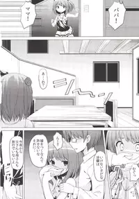 [PiT (Natsuki Shuri)] SisterComplex [Digital]