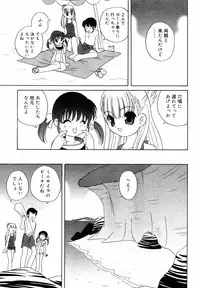 Hinakan Hi! Vol. 05