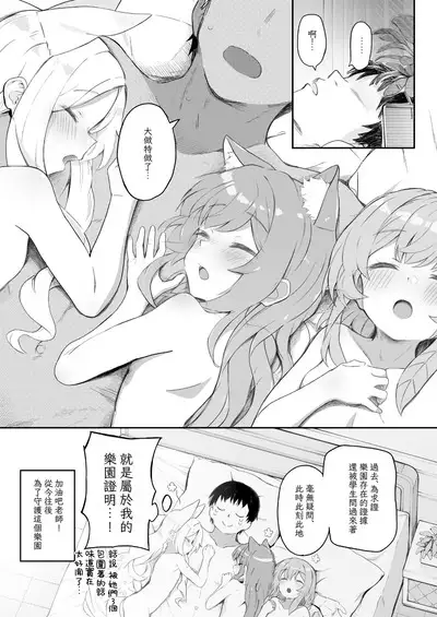 Trinity no Seijyotachi