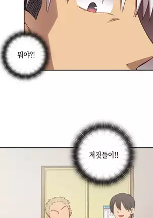 H Campus Ch.0-26