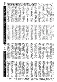 COMIC Mate 2011-06 Vol. 186 [Digital]