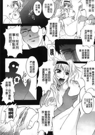 Inraku no Joketsu