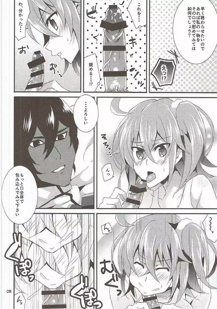 Uchi no Master wa Shojo Bitch!