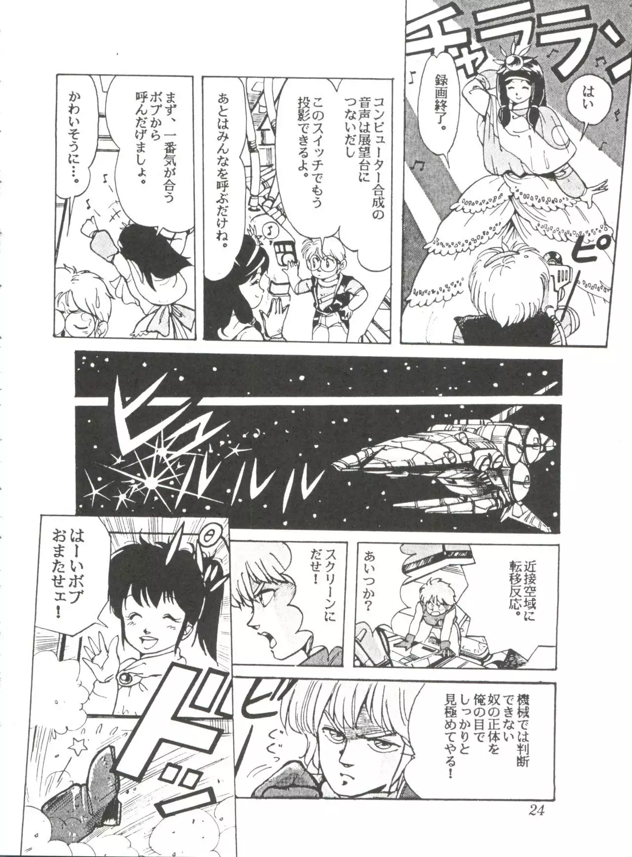 Comic Media Vol.2