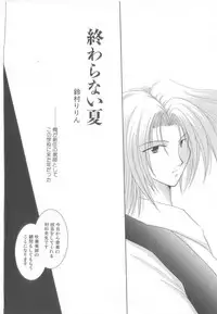 [Anthology] ROMEO Vol.21
