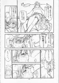 [CAPTAIN SANTA (Shinkaida Tetsuyarou)] Poison Breath (Akazukin Cha Cha)