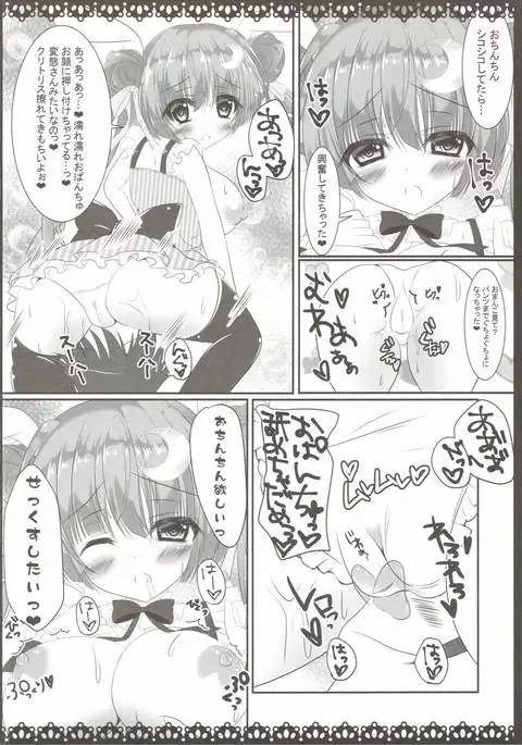 Jinsei ga Tokimeku Patchouli no Mahou