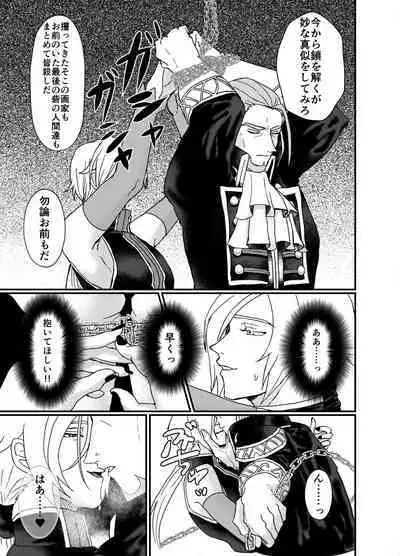 Men In Monster