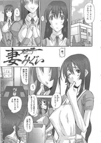 [Fujisawa Hisa] Erocchi Wakaokusama