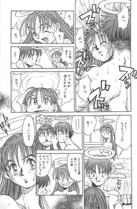 [Saitani Umetarou] Negative