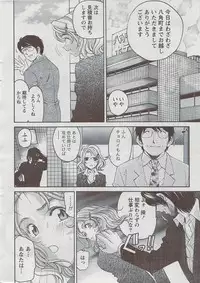 Monthly Vitaman 2009-08