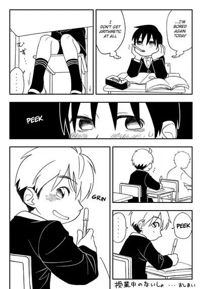 Jugyou-chuu no Naisho | A Secret During Class