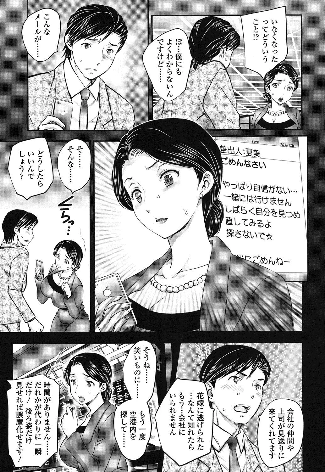 Mitsu no Tsuki