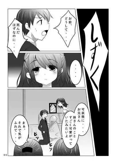 Aete Yokatta