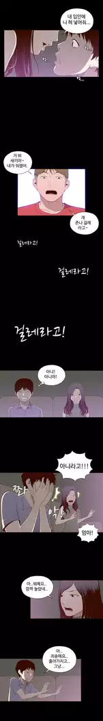 Cannot hide Ch.0-14