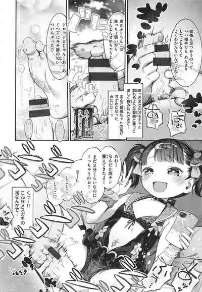 Tabegoro Onnanoko