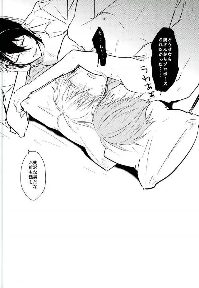 三つ巴
