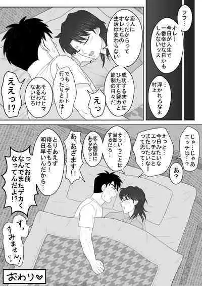Junjou Ecstasy 2