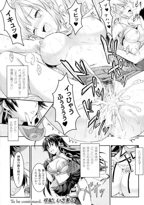 Curse Eater Juso Kuraishi Ch. 1-6
