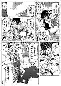 [Nadeneko Ponia] Fukusei Kanojo ~Ore dake ni Kaikyaku Kaihou~