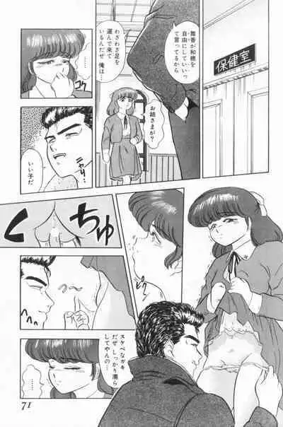 Koakuma no Furu Yoru ni