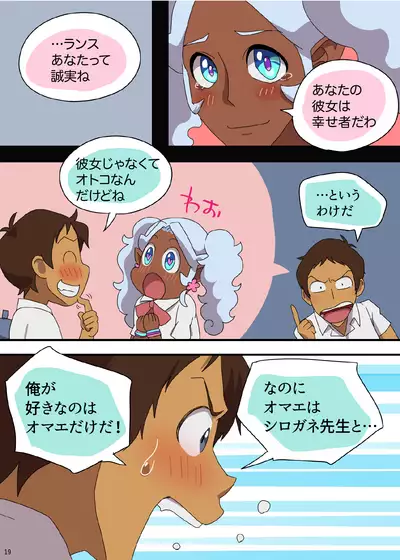 学パロAU