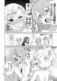 [ピロシキ帝国(ンモ=エザゴ)] 生徒会長が食っちゃ寝を繰り返したら牛になったって本当ですか!?(白猫プロジェクト)