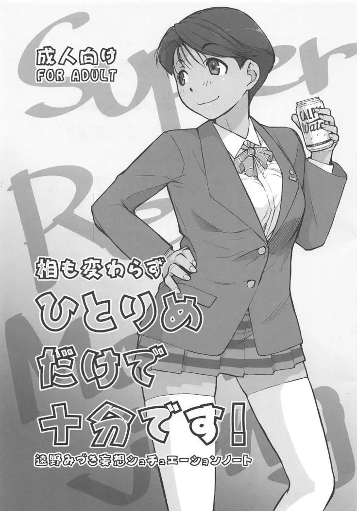 千早誕生日漫画。