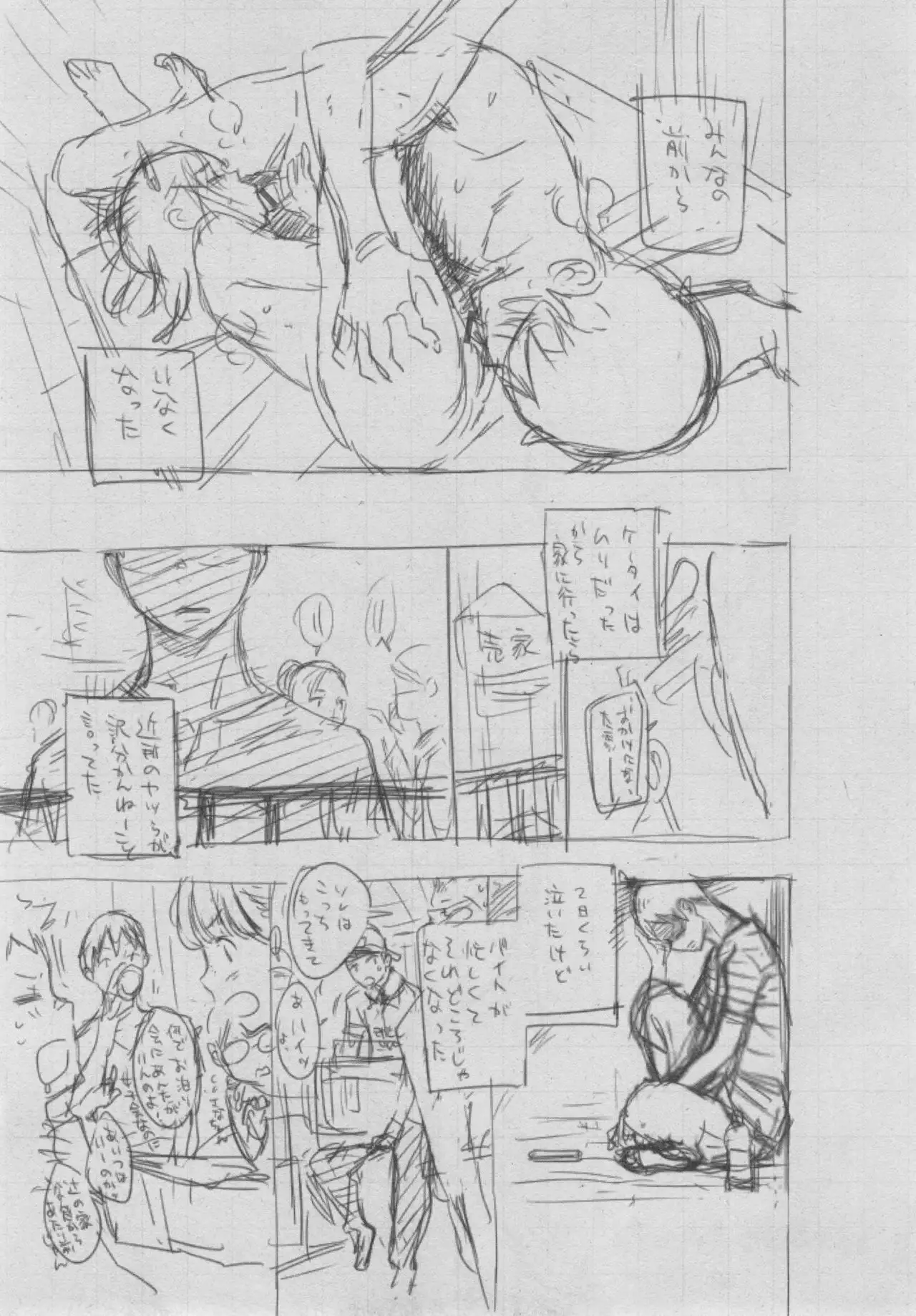 Gunjou Noise ~Shokaiban~