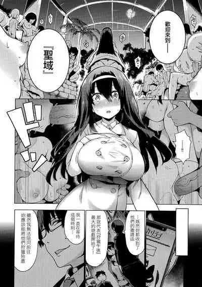 Seijo Insetsu | 性女淫説
