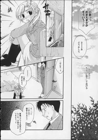 [Itou Ei] Milk Lip
