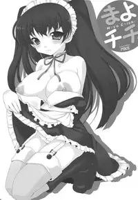 (C84) [Freaks (Onomeshin, Mike)] PaiColle (Various)