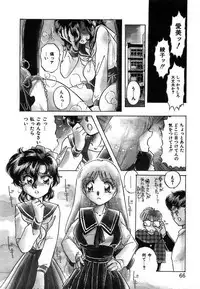 [Nakafusa Momo] Yumemite Darling