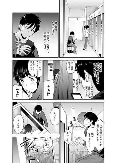 Erohon o Sutetara Konoko ga Tsurechatta!? Ch. 1-18