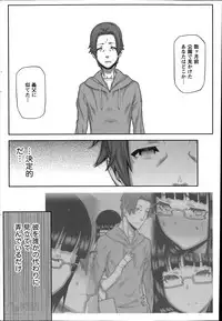 [Ikegami Tatsuya] Asa no Konai Ie