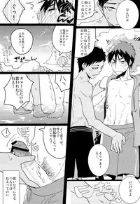 [archea (Sasagawa Nagaru)] Darling Summer! (Kuroko no Basuke)