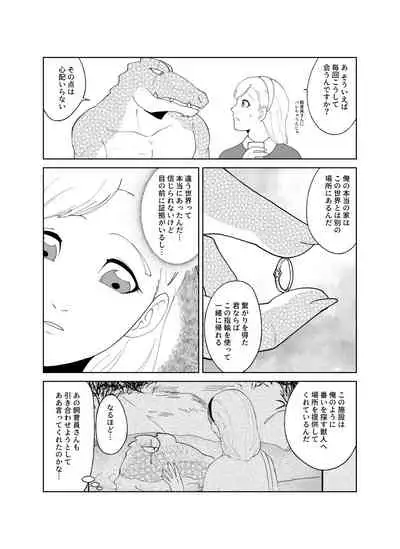 Tsugai Kon