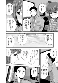 [Satou Chagashi] Mild Mint [Digital]