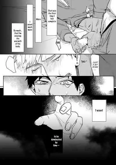 Tora no Ejiki | You are my prey 1-6