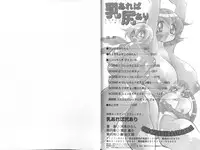 [Kawamoto Hiroshi] Chichi Areba Shiri Ari!