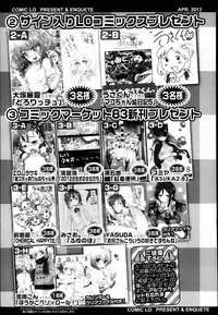 COMIC LO 2013-04 Vol.109