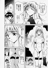 [Usami Yuu] Onee-chan to Boku