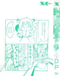 [D.P] Poko no Oshigoto