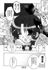 [Anthology] Tsurupeta Fuumi