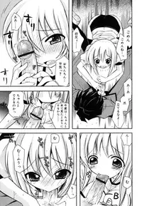 [Ayano Rena] Imouto Jealousy - Sister Jealousy